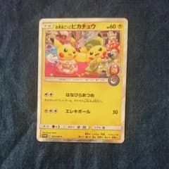 お茶会ごっこピカチュウ おまけつきのサムネイル
