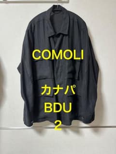 COMOLI カナパ BDU 2 ブラック ミリタリージャケット COMOLI カナパ BDU 2 ブラック ミリタリージャケット - メルカリ