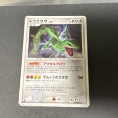 大特価 レックウザLv56 アクセルグロウ DPt【ポケモンカード】 傷あり特価 レックウザ LV.56 DPBP#442 ポケモンカード - メルカリ