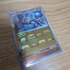 【引退品】イシツブテ C SV2a ポケモンカード151 074/165のサムネイル