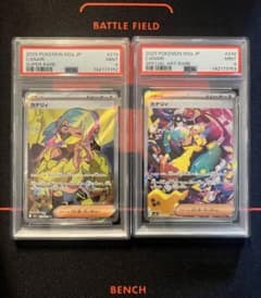 そばそばそば様専用【PSA9連番】MEGAドリームex カナリィ sr sar