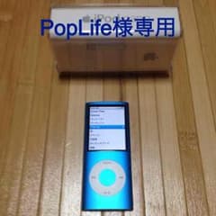 【PopLife様専用】iPodnano 16GB 第4世代 ブルーのサムネイル