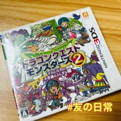 ドラゴンクエストモンスターズ2 イルとルカの不思議なふしぎな鍵 3DS