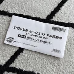 2026年度 ホークスストアお買物券 9,000円分 福岡ソフトバンクホークス ホークスストアお買物券 - メルカリ