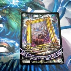 堕魔 ヴォガイガのサムネイル