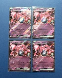 ポケモンカードメガドリームex ロケット団のミュウツー RRカード 4枚