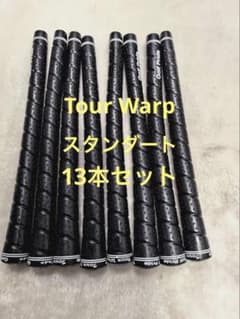 ゴルフプライド ツアーラップ 2G スタンダート ブラック 13本 - メルカリ