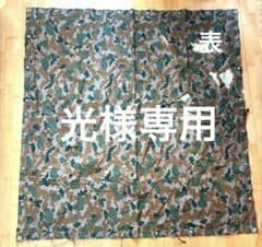 東ドイツ軍 ブルメンターン フローラルカモ ポンチョテント（軍幕②）1