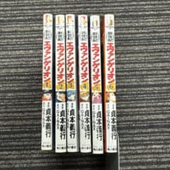 初版有り】新世紀エヴァンゲリオン 漫画 1-6巻セット 貞本義行 - メルカリ