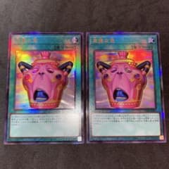遊戯王 怠慢な壺 アルティメットレア 2枚セット - メルカリ