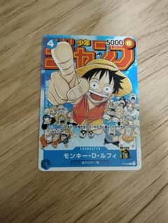 ワンピースカード モンキー・D・ルフィ P-003 プロモ ジャンプ 付録