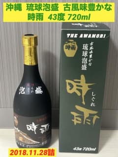 泡盛　時雨　43度 720m l 2本セット 沖縄 琉球泡盛 古風味豊かな 時雨 43度 720ml 泡盛 - メルカリ