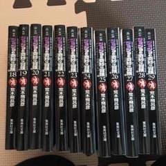 ジョジョ 4部 全巻セット バラ売りなしのサムネイル