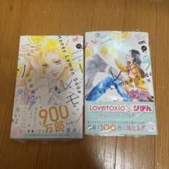 ハニーレモンソーダ 18のサムネイル