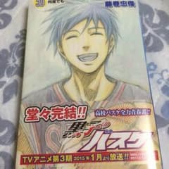黒子のバスケ全巻のサムネイル