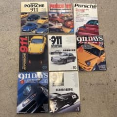 ポルシェ 911 関連書籍 8冊セットのサムネイル
