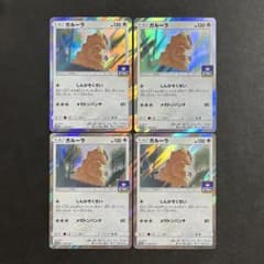 ガルーラ 368/SM-P プロモ 4枚セット - メルカリ