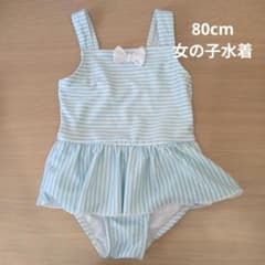 ELFINDOLL ベビー水着 女の子 80cm ストライプのサムネイル