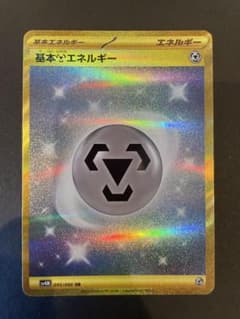 基本鋼エネルギー UR SV4M 未来の一閃 095/066 - メルカリ
