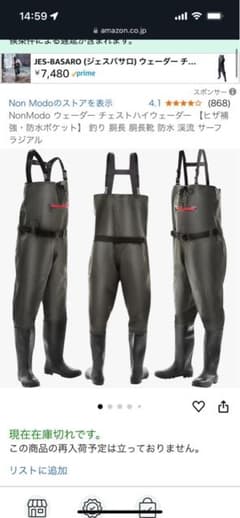 Non Modo ウェーダー オリーブグリーン