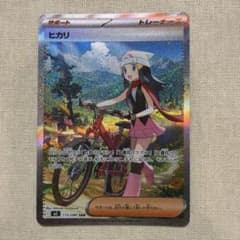 センタリング良好】ヒカリ SAR インフェルノX 美品 ポケモン - メルカリ