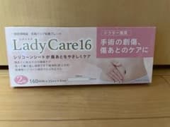 レディケア16  帝王切開　傷跡ケアのサムネイル