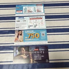 iQOSイルマiイルマiワン値引券　サンプルタバコ引き換え券　ローソンのサムネイル