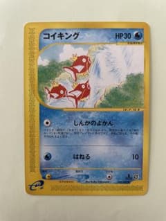 eカード】ポケモンカード コイキング 1ED - メルカリ