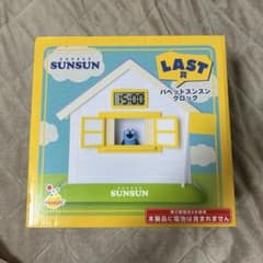 パペット スンスン Happyくじ LAST賞 クロック ラストワン賞 - メルカリ