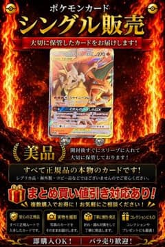 ポケモンカード リザードン&テールナーGX RR SM11a 008/064のサムネイル