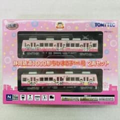 未使用品】TOMYTEC 静岡鉄道1000形『ちびまる子ちゃん号』2両セット