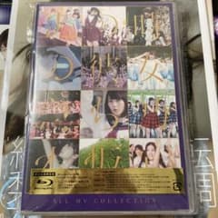 乃木坂46/ALL MV COLLECTION～あの時の彼女たち～〈4枚組〉のサムネイル