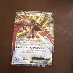 ホウオウEX RR XY BREAK 拡張パック 破天の怒り キラ 068/0…のサムネイル
