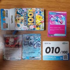 ポケモンカード スタートデッキ100 XXX 開封済み 未使用 完品 - メルカリ