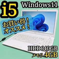 ☆迷ったらコレ☆大容量HDD動作快適 ノートパソコン NEC Win11 - メルカリ