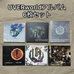 UVERworld アルバム 初回 まとめ売り ウーバー CD - メルカリ