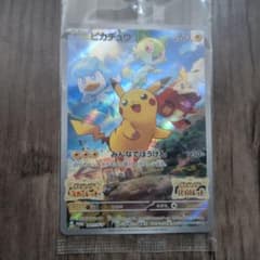 ピカチュウ：パッケージ版『ポケットモンスター スカーレット