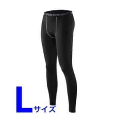 コンプレッションタイツ　L　レギンス　スパッツ　ブラック　メンズ　スポーツのサムネイル