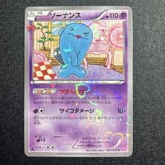 ソーナンス 013/032 C ポケキュンコレクション - メルカリ