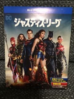 ジャスティス・リーグ ブルーレイのサムネイル
