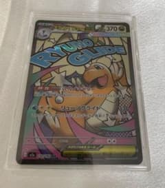メガカイリューex MA MEGA ハイクラスパック MEGAドリームex