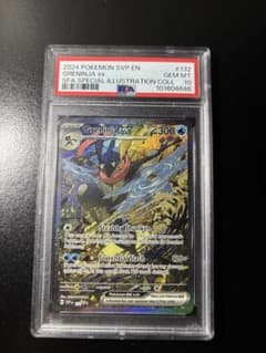 ゲッコウガex psa10のサムネイル