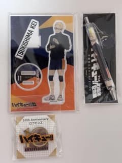 ハイキュー!! 月島蛍 アクリルスタンド ペン ピンズセットのサムネイル