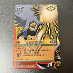 最終値下げ ナルトカード うちはサスケ 忍-289 - メルカリ