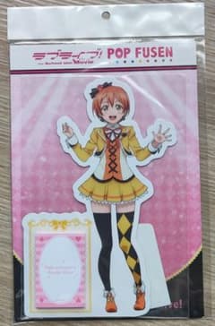 러브라이브! The School Idol Movie 호시조라 린 POP 후센