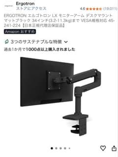 ERGOTRON エルゴトロン LX モニターアーム マットブラック 34インチ