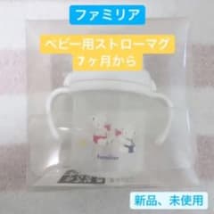 familiarのストローマグのサムネイル