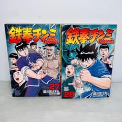 鉄拳チンミ legends 27巻 28巻 2冊セット - メルカリ