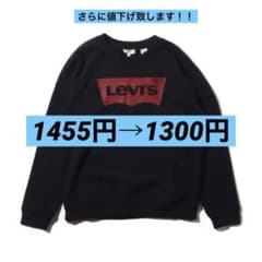 LEVI’S トレーナーのサムネイル