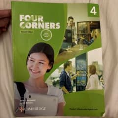 FOUR CORNERS 4 第二版 学生用ブックのサムネイル